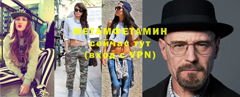 где можно купить   Велиж  МЕТАМФЕТАМИН мет 